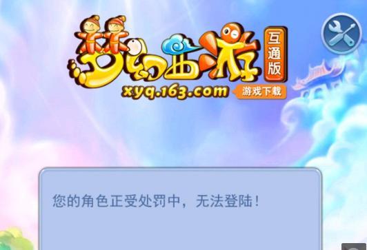 以逾越的传